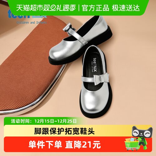 天美意春秋新款中大童儿童公主鞋