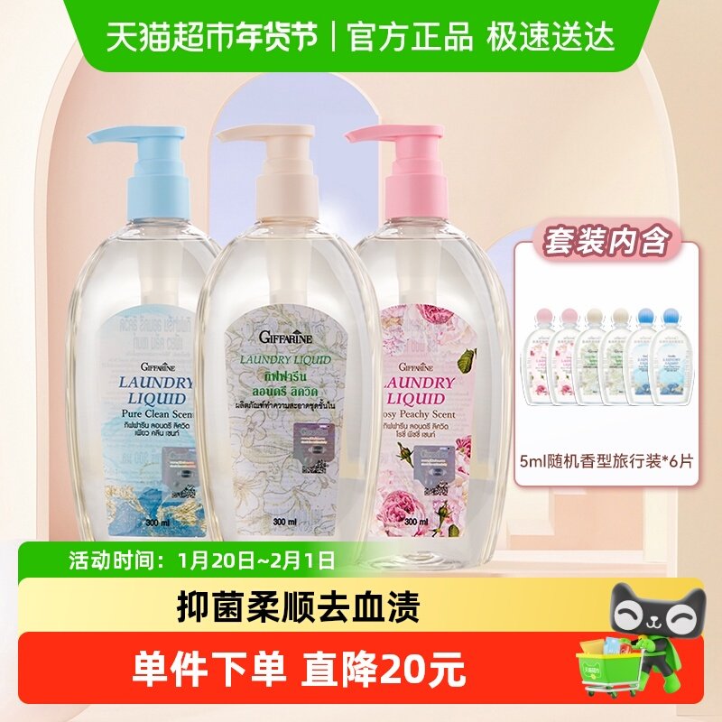 泰国芝芙莲内衣洗衣液300ml*3瓶不同香型内裤清洗剂抑菌去血渍,洗护清洁剂/卫生巾/纸/香薰,内衣洗衣液,淘宝优惠券,粉丝福利购,淘宝优惠卷