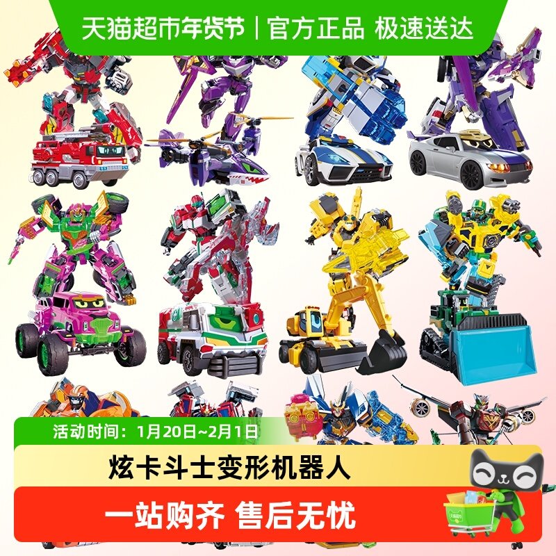 正版炫卡斗士3炫蓝闪电变形机甲机器人2玩具儿童男孩金刚旋雷霆王,玩具/童车/益智/积木/模型,儿童机器人/变形玩具,淘宝优惠券,粉丝福利购,淘宝优惠卷