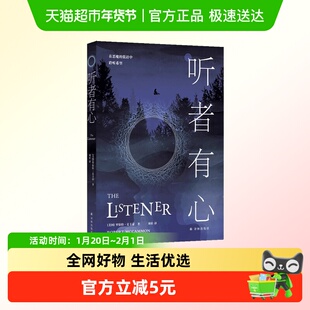 听者有心 在恶魔的低语