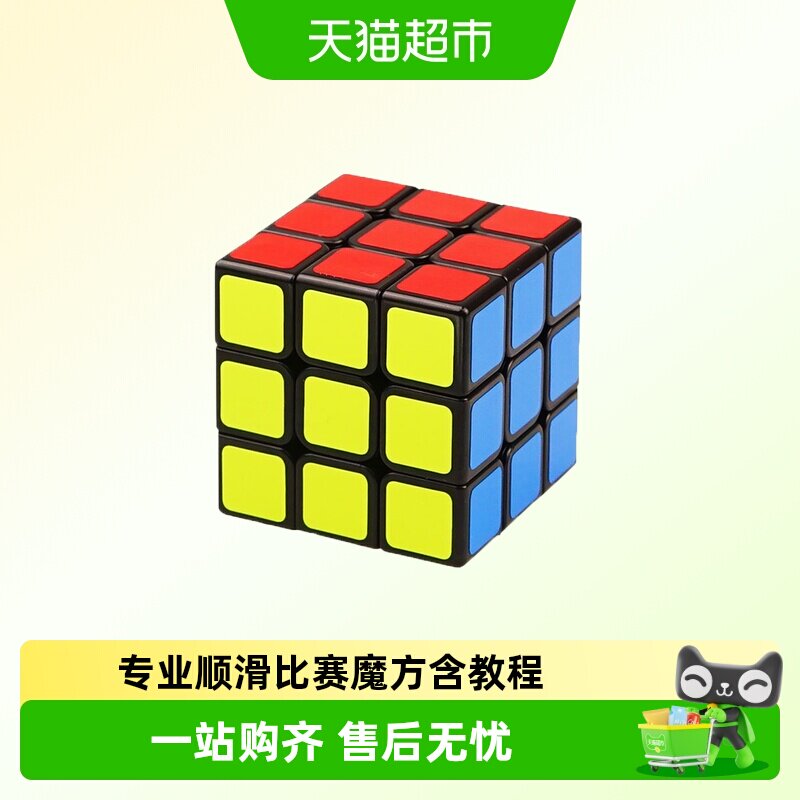 宝贝趣专业顺滑魔方套装含教程图片