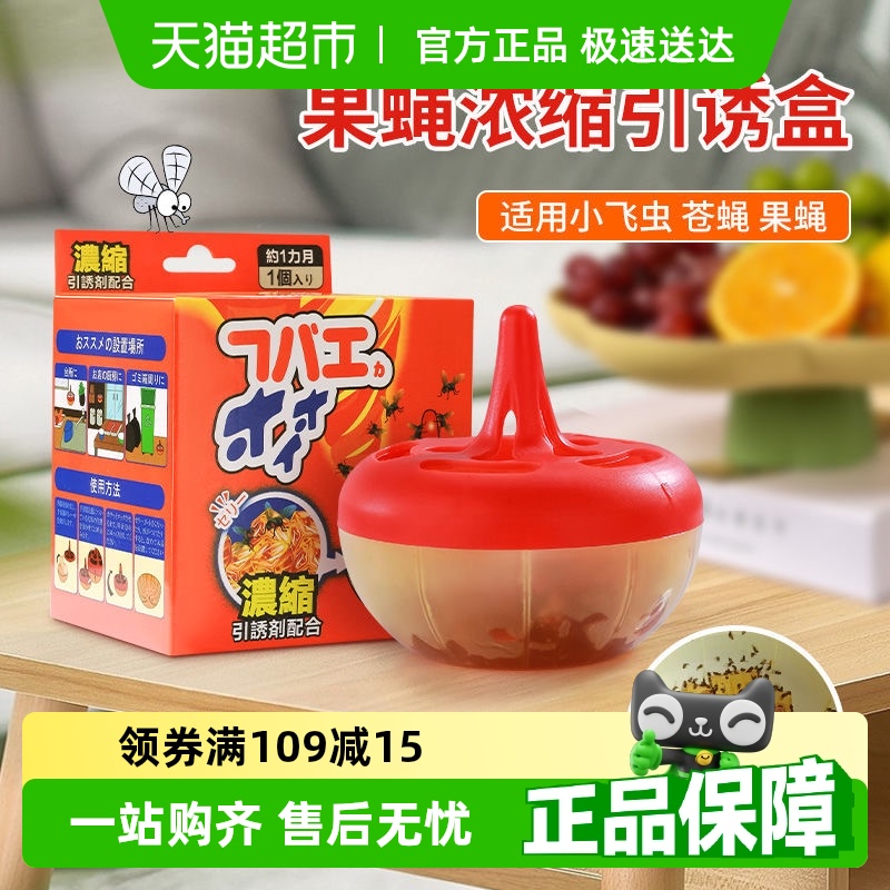 灭苍蝇果蝇捕蝇盒防果蝇神器