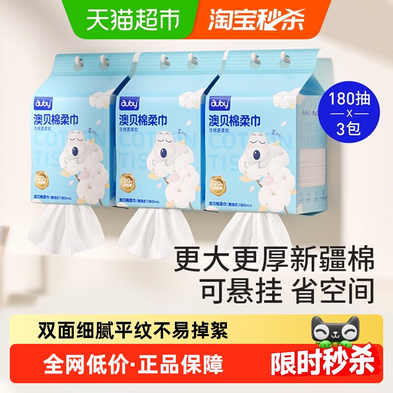 澳贝棉柔巾悬挂式闭眼熊洗脸巾加大厚婴幼儿干湿两用一次性洁面巾