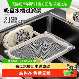 吸盘水槽过滤架厨房网兜沥水架漏网一次性残渣垃圾收纳网剩菜剩饭