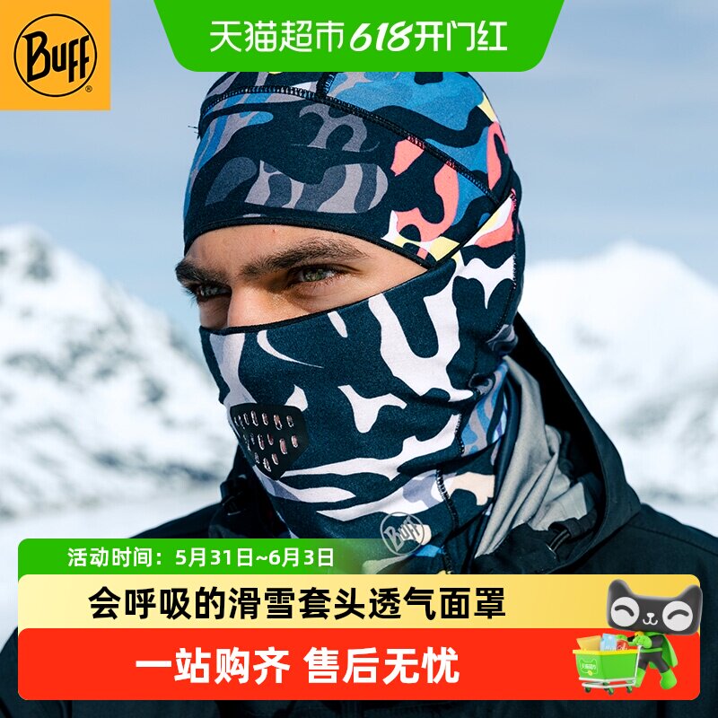 Buff滑雪套头护脸保暖防风透气户外骑行多种佩戴方式P棉防寒匪帽