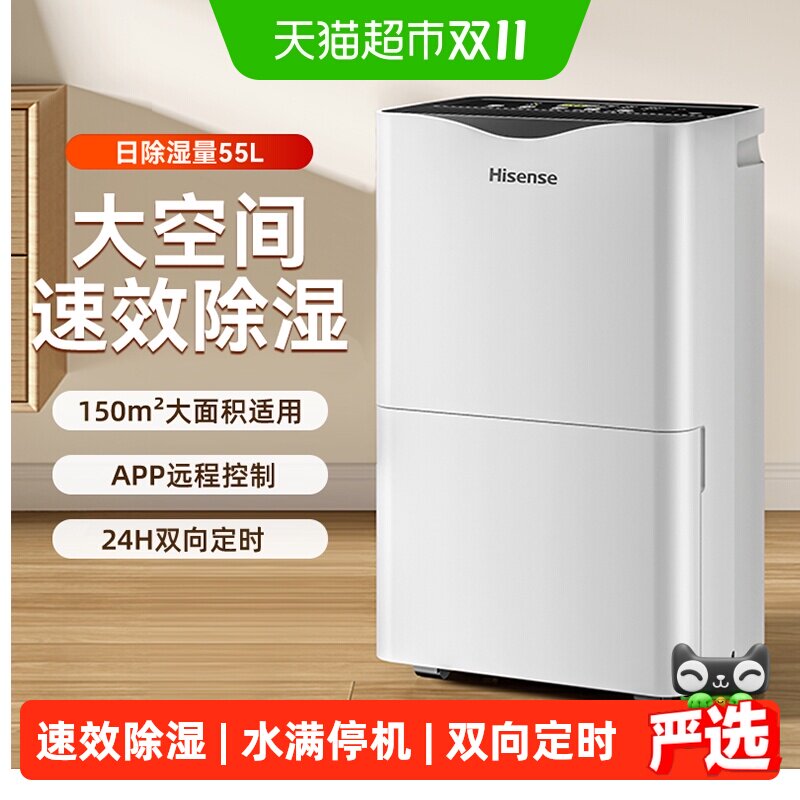 海信除湿机家用抽湿机烘干空气吸湿器别墅地下室除潮干衣工业