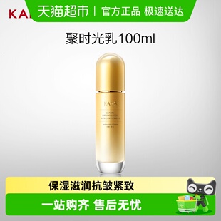 韩束聚时光臻奢塑颜精华乳100ml 紧致淡纹滋润 1瓶补水保湿