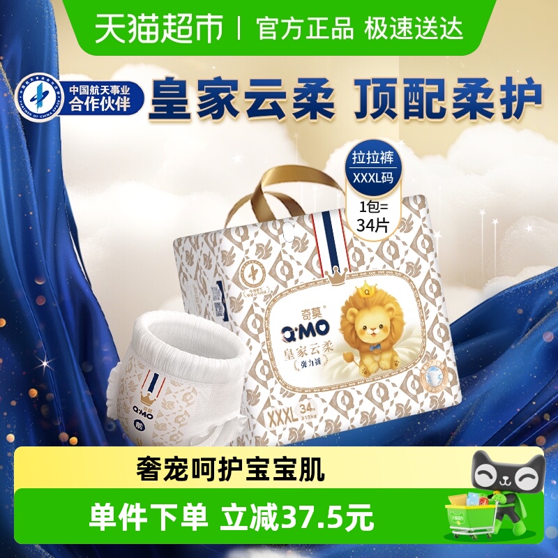 奇莫皇家云柔拉拉裤XXXL