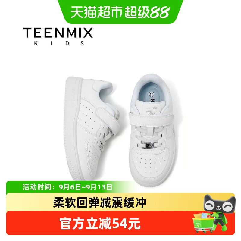 天美意童鞋小白鞋科学楦型