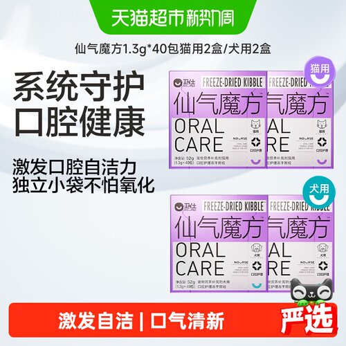 卫仕盒装仙气魔方