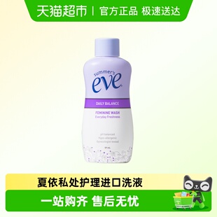 夏依eve美国进口私处护理液花香型洗液孕妇可用59ml便携装 旅行装