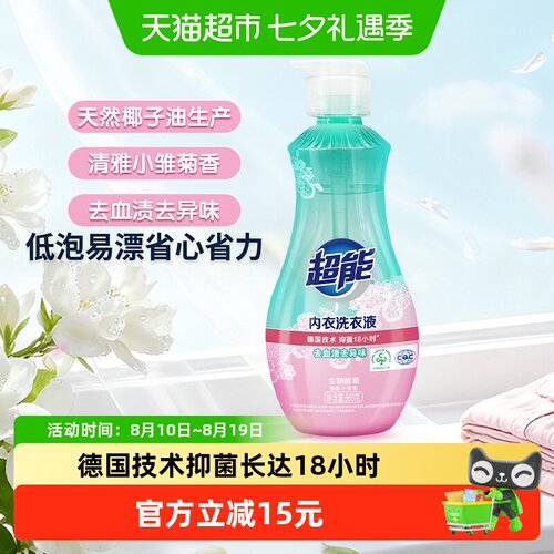 超能内衣洗衣液女士专用