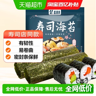 寿司海苔即食紫菜大片海苔片做包饭专用寿司材料食材零食家用diy