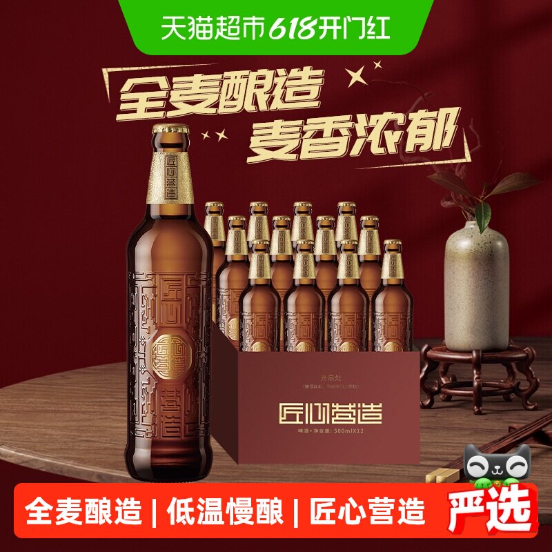 雪花啤酒匠心营造10度500ML*12瓶拉格啤酒整箱进口全麦酿造