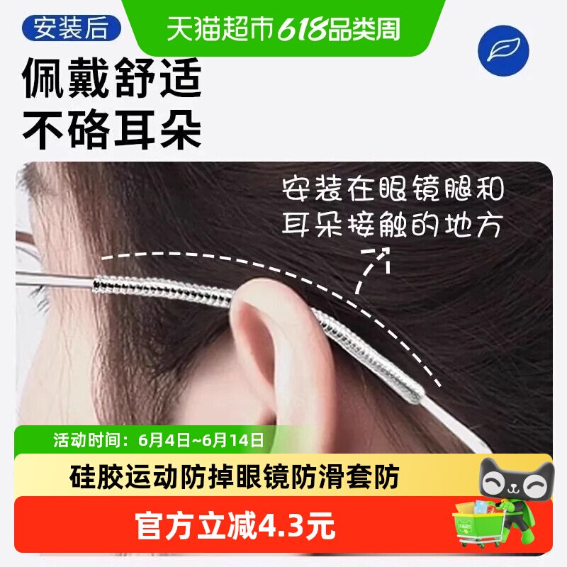 眼镜防滑套防眼镜下滑耳托脚套运动防掉止滑固定眼镜腿套绕线器