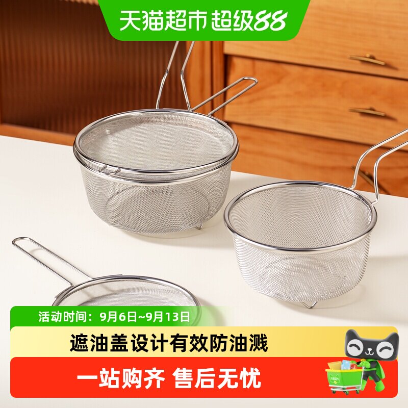 onlycook加深304不锈钢漏勺细网油格厨房油炸过滤网筛煮面沥水篮