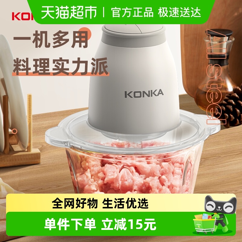 康佳家用辅食机电动小型绞肉机
