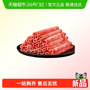 天海藏谷饲肥牛卷火锅烤肉涮煮食材调理牛肉卷肥瘦相间