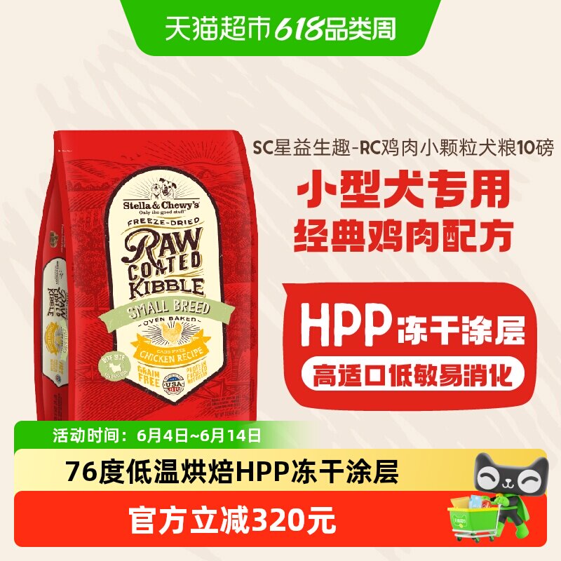 美国进口星益生趣SC狗粮无谷小颗粒烘焙鸡肉小型犬幼成犬全犬通用