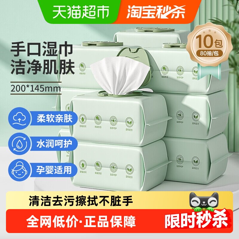 子初婴儿湿巾手口屁专用图片