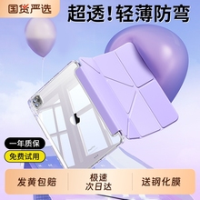 2025新款亚克力ipadpro保护壳透明air7保护套适用苹果11寸平板防弯摔第11代2021超薄旋转8带笔槽mini7全包5