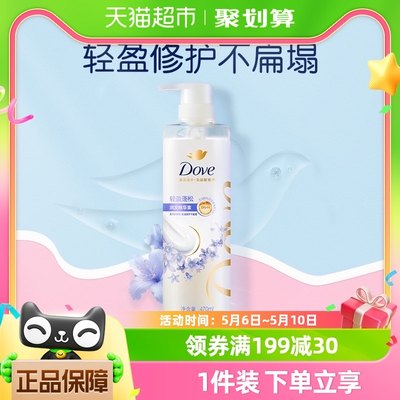 Dove/多芬丰盈轻润润发精华素精华液470ML蓝风铃 花心瓶护发素