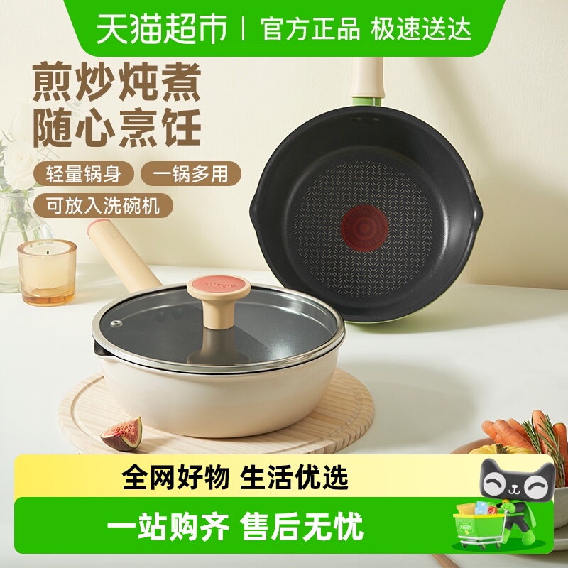 苏泊尔轻量不粘多功能家用煎炒锅