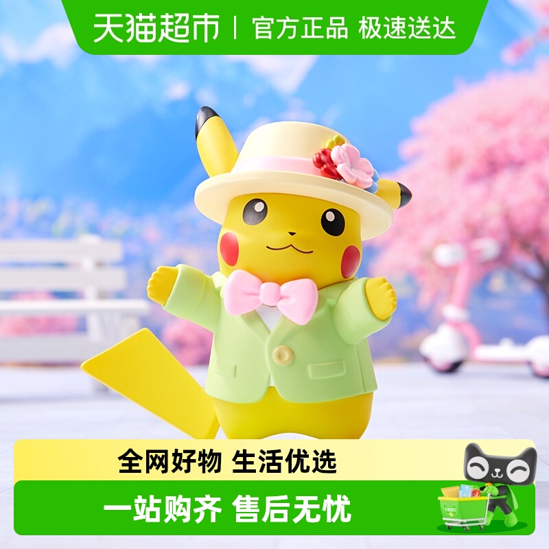 名创优品宝可梦大集结系列盲盒