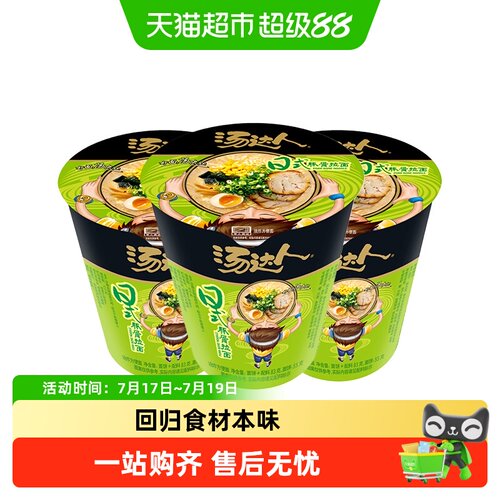 统一汤达人日式豚骨面多口味脆爽