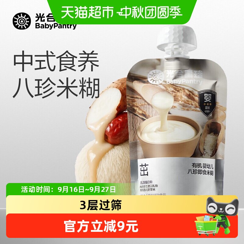 babypantry光合星球米粉锁鲜85g										