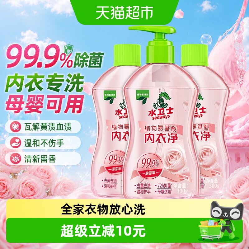 水卫士母婴内衣洗衣液去血渍玫瑰