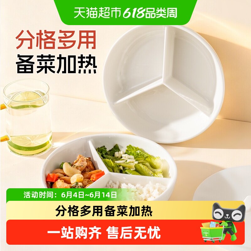 onlycook陶瓷蒸笼电饭锅分格蒸盘蒸屉备菜盘儿童辅食餐盘蒸碗圆盘