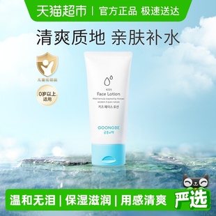 宫中秘策婴幼儿童面部乳液80ml保湿 宝宝润肤面霜 补水韩国进口正品