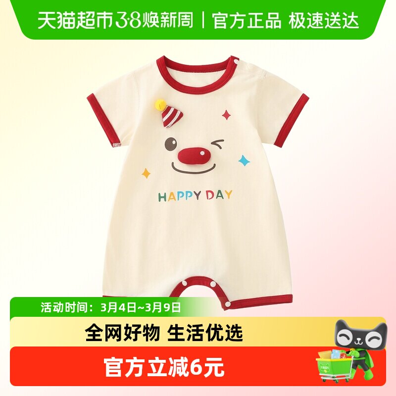 DUUDUU婴儿短袖衣服夏季连体衣新生儿卡通夏装男宝宝外出哈衣