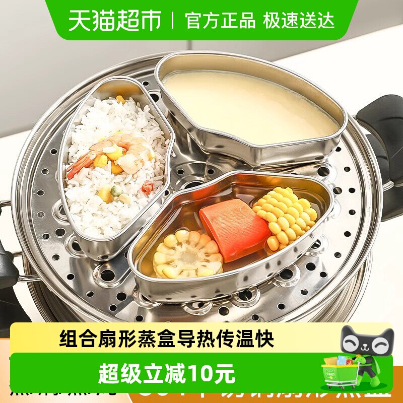 国风304不锈钢蒸格蒸盘扇形蒸饭神器蒸米饭蒸碗食品级分格蒸盒