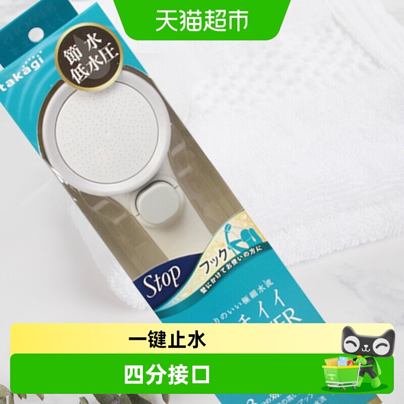Takagi日本进口增压花洒细腻水流图片