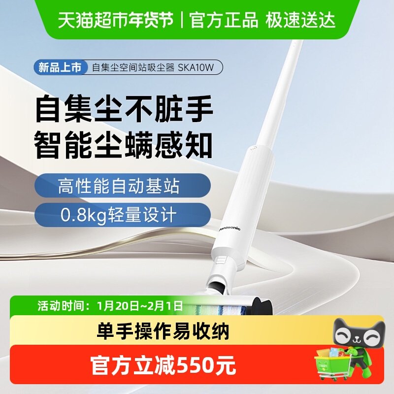 松下吸尘器自集尘吸家用大吸力无线轻音手持宠物吸尘器,生活电器,吸尘器,淘宝优惠券,粉丝福利购,淘宝优惠卷