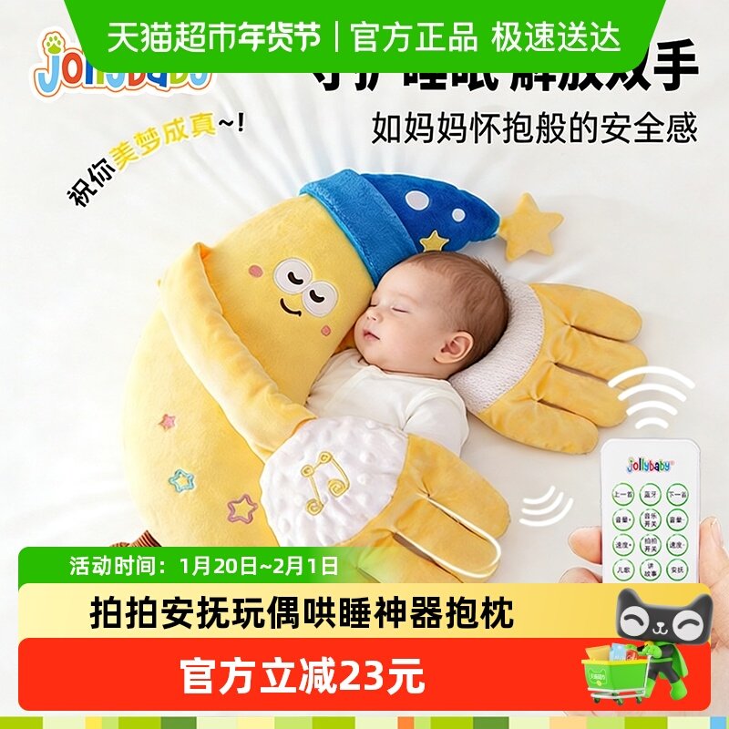 jollybaby拍拍安抚玩偶睡觉抱枕娃娃公仔毛绒玩具婴儿礼物阿贝贝,玩具/童车/益智/积木/模型,毛绒/玩偶/公仔/布艺类玩具,淘宝优惠券,粉丝福利购,淘宝优惠卷