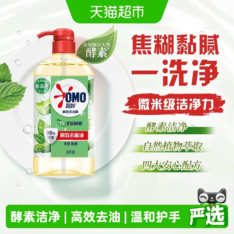 奥妙芦荟除菌按压泵洗洁精1.5kg图片