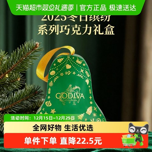 歌帝梵巧克力迷你吊饰形