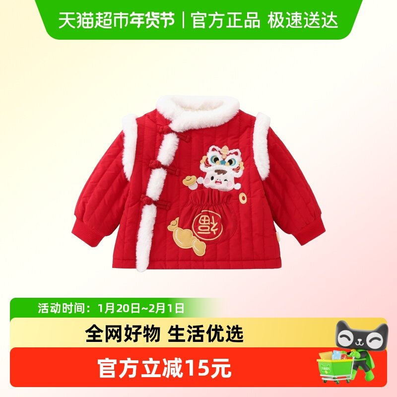 DUUDUU婴儿新年唐装加绒夹棉外套冬装男童女宝宝小童棉袄拜年衣服,童装/婴儿装/亲子装,棉袄/棉服,淘宝优惠券,粉丝福利购,淘宝优惠卷