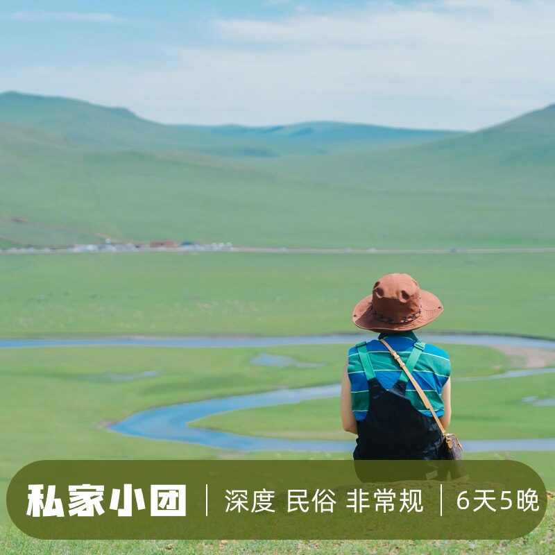 呼伦贝尔草原包团6天5晚图片