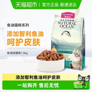 麦富迪猫粮三文鱼油成幼猫英短蓝猫通用营养全价猫主粮天然粮