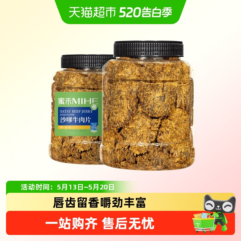 蜜禾手撕牛肉片风干牛肉干熟食即食牛肉脯粒孕妇小吃卤味肉类零食