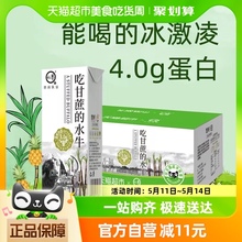 认养纯奶吃甘蔗的水牛奶200g*24盒4.0g优质蛋白超市定制款