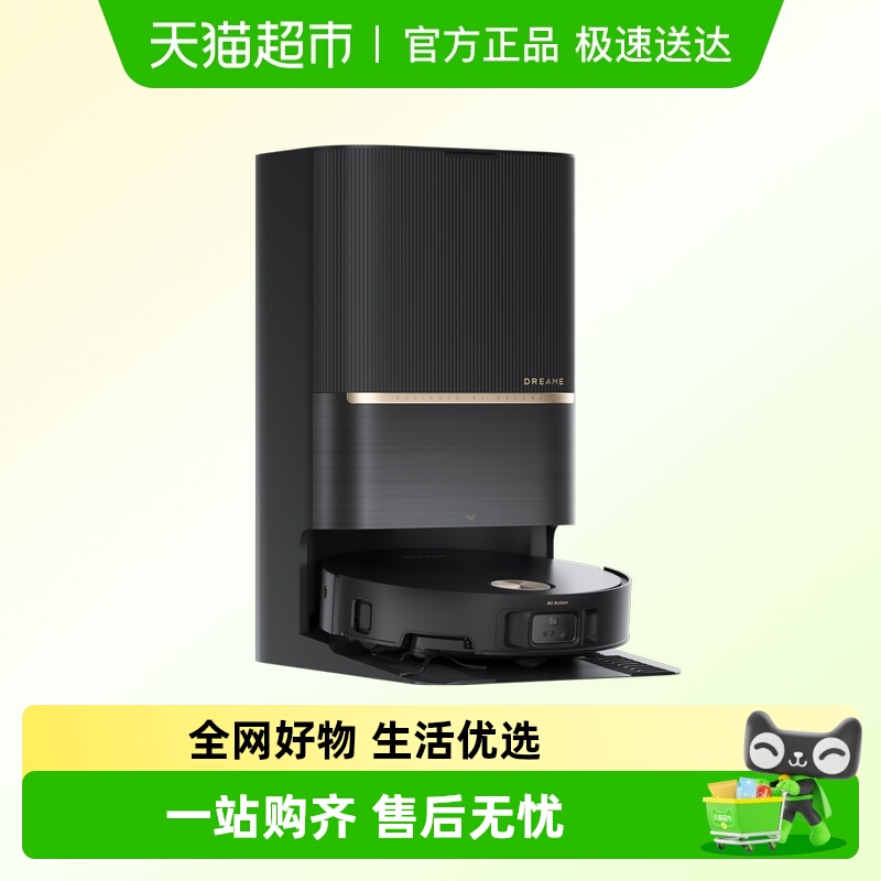 追觅X50Pro增强版扫地机器人