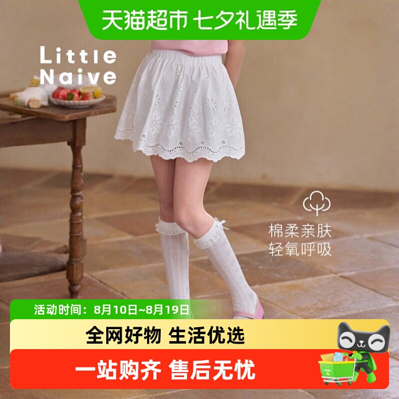 LittleNaive女童夏季半身裙