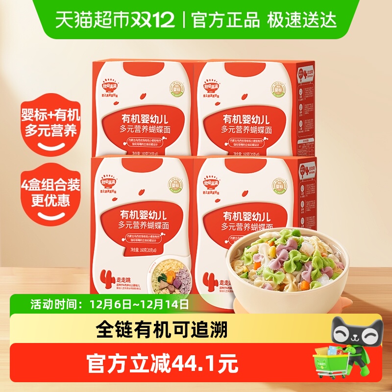 秋田满满无添加盐宝宝食品