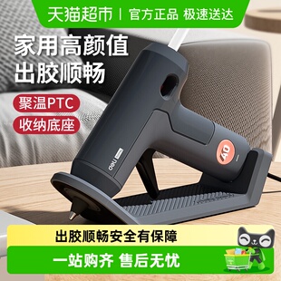 得力热熔胶枪胶棒家用学生手工DIY制作高粘防溢收纳底座手动胶枪