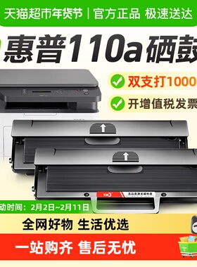 彩格适用惠普136w硒鼓hp110a M136a/wm/nw打印机108a/w 138p/pn